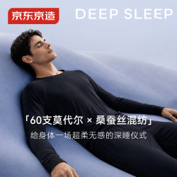 京东京造 26秋上新星球深睡衣男家居服套装10A抗菌礼盒静谧黑XL