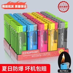 超凡 50支防爆明火一次性打火机正品批发普通家用耐用广告定制定做