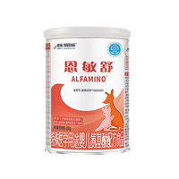 雀巢 恩敏舒婴儿氨基酸配方食品无乳糖 400g
