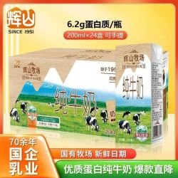 辉山 特价】8月辉山纯牛奶200ml*24盒整箱批发学生营养早餐奶直发