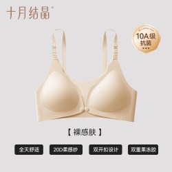 十月结晶 孕妇前开扣抗菌内衣无痕聚拢防下垂月子期喂奶哺乳文胸罩