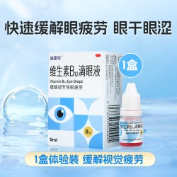 施图伦 维生素b12滴眼液b12维生素眼药水调节性眼疲劳眼酸眼胀眼干