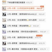 订单截图缩略图
