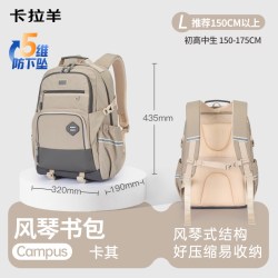 卡拉羊 中学生5维减负书包男5-9年级初中生大容量防下坠护脊双肩包