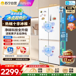 华凌 冰箱 HR-518WUSPZ 雾隐白