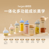 PLUS会员：hegen 奶瓶新生儿奶瓶PPSU奶瓶套装 60ml初乳宝盒+150ml奶瓶