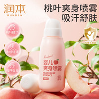 润本 桃子水爽身露 150ml