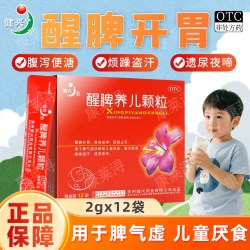 健兴 醒脾养儿颗粒冲剂2g*12袋官方旗舰店正品小儿婴童调理脾胃24