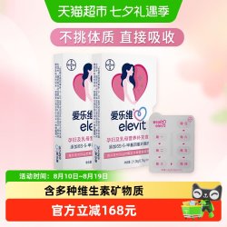 爱乐维 孕哺复合维生素片活性叶酸多维元素0.76gx56片备孕