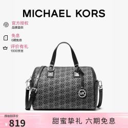 MICHAEL KORS 迈克高仕MK女包GRAYSON手提波士顿圆桶包七夕礼物