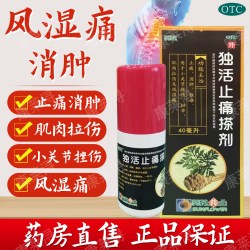 葵花 独活止痛搽剂 40ml*1瓶/盒