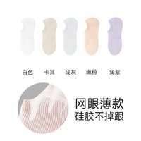 移动端、88VIP：棉竹屋 船袜女纯棉防滑不掉跟袜子女款夏季薄款浅口隐形2026新款透气短袜