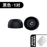 移动端：OGG 适用于华为freebuds6i/7i无线蓝牙耳机硅胶耳帽7i耳塞套freebuds5i保护套耳冒防滑软胶椭圆入耳耳套替换配件