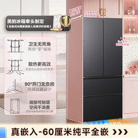 以旧换新：美的 可爱多508Pro法式灰冰箱，60cm零嵌入，双系统2.0，除菌净味一级能效，79宽高容，恒温冷冻大容量家用