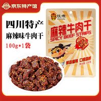 张飞 牛肉干零食 麻辣味*1袋