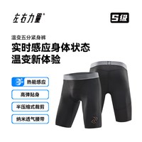 移动端：左右力量 紧身裤液态氨纶篮球七分秋冬运动跑步高弹压缩裤男