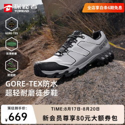 探路者 户外登山鞋GORE-TEX 【男女同款】-TFAABO81726