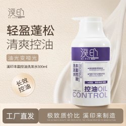 溪印家庭用洗发水护发素沐浴露洗护沐套装持久留香