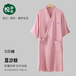 悦朴集 纱布纯棉浴巾成人浴袍可穿式速干2026新款男女薄款全棉洗完澡穿的