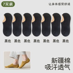 赶马人 船袜男夏季防臭薄款隐形硅胶防滑不掉跟袜子男士夏天短袜浅口低帮