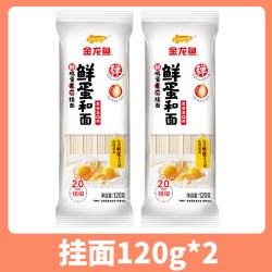 金龙鱼 鲜蛋和面麦芯挂面120g/袋装宿舍拌面独立包装拌面汤面早餐