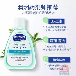 REDWIN 澳洲Redwin天然茶树油洗发水控油无硅油洗发露煤焦油去屑止痒蓬松