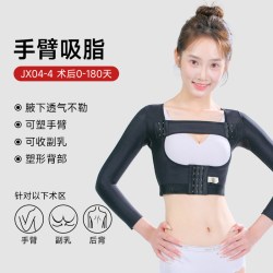 倩美 手臂吸脂塑身上背肩胳膊束臂衣塑型上半身术后抽脂美体塑形衣