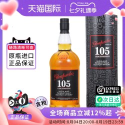 glenfarclas 105桶强苏格兰单一麦芽威士忌进口洋酒700ML