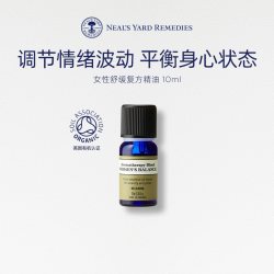 Neal's Yard Remedies 英国NYR女性舒缓复方精油10ml缓解压力肌肉疼痛助眠放松安神有机
