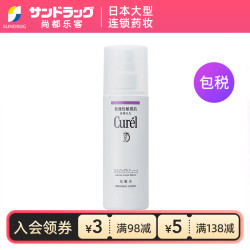 珂润 润浸紧致肌肤滋润化妆水140ml尚都乐客Sundrug保税