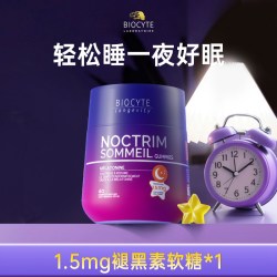 biocyte 碧维斯褪黑素软糖熬夜睡眠晚安睡觉安眠sleepwell退黑素M