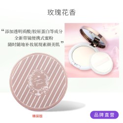 club 素颜晚安粉带镜子精装版12g散粉蜜粉饼定妆持久