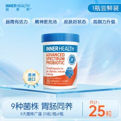 茵澳斯 澳洲innerhealth肠道调理大人成人乳双歧杆菌肠胃500亿益生菌胶囊