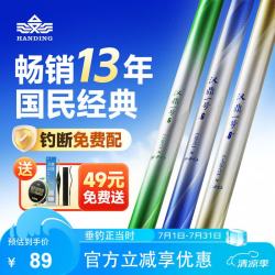 汉鼎 一号6代鱼竿超轻手竿2.7米台钓竿鲫鱼竿碳纤维手杆 小综合2.7米