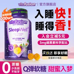 vitafusion SleepWell 褪黑素软糖