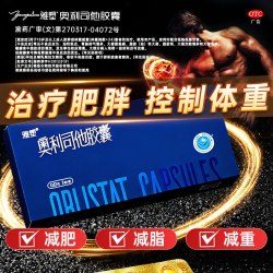 雅塑 奥利司他减肥胶囊控制体重减脂减肥减重OTC抗肥胖治疗肥胖