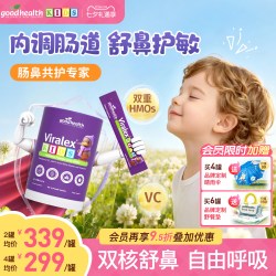 好健康 维尔敏葡聚糖免疫舒敏粉HMO改善肠胃鼻敏益生菌