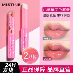 蜜丝婷 小草莓变色润唇膏女口红唇釉不掉色不沾杯防水有色