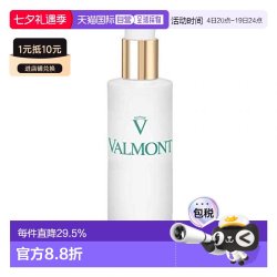 VALMONT 美国直邮Valmont法儿曼爽肤水修护肌肤深层补水滋润肌肤150ml正品