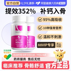 Osteoform 美国乐力氨基酸螯合钙中老年青少年儿童孕妇女性补钙片