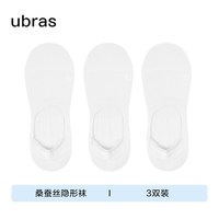 Ubras 蚕丝隐形袜7A抗菌袜子女夏船袜女防滑不掉跟短袜薄透气3/5双