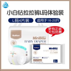 倍康 小白钻婴童拉拉裤婴儿尿不湿  超薄柔软男宝女宝通用成长裤 小白钻拉拉裤试用装L4片