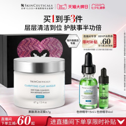 修丽可 海外店修丽可果酸清洁泥膜深层毛孔去黑头去角质