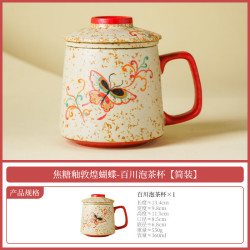 焦糖釉敦煌蝴蝶茶杯
