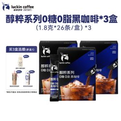 瑞幸咖啡 即享咖啡 速溶咖啡粉 美式1.8g×78袋（送保温杯任选）