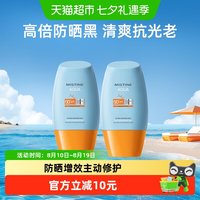 移动端、88VIP：蜜丝婷 水感哑光清盈防护面部防晒霜 泰版 SPF50+ PA++++ 10ml*2