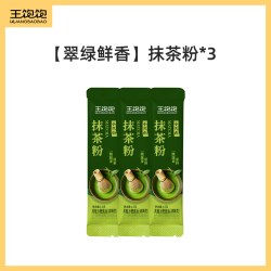 王饱饱 巴西莓粉生可可粉羽衣甘蓝粉冲饮渠道专享4
