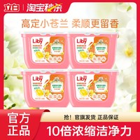 移动端：立白 除菌净护天然洗衣凝珠浓缩速溶去污防串色抑菌23颗*3盒tk