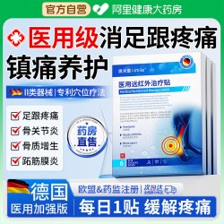 医用足跟痛骨刺底腱炎底消肿活血骨质增生专用贴膏治疗膏药疼痛