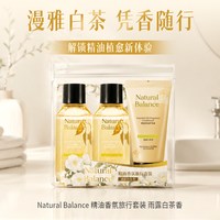 移动端：屈臣氏 Natural Balance精油香氛旅行套装(洗发水沐浴露护发素)